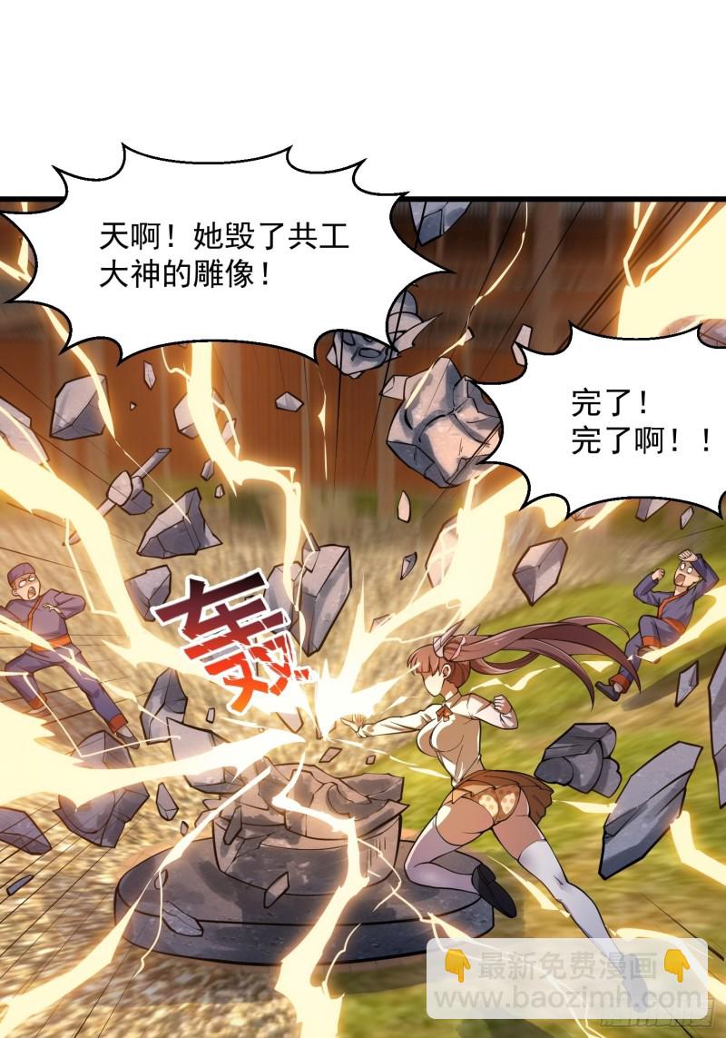 第181话 祝融or共工？！-第181话