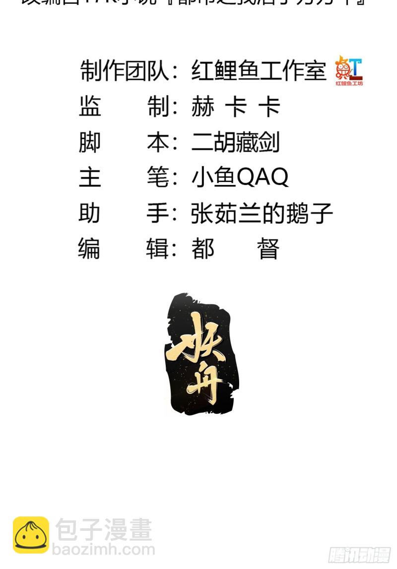 第181话 祝融or共工？！-第181话