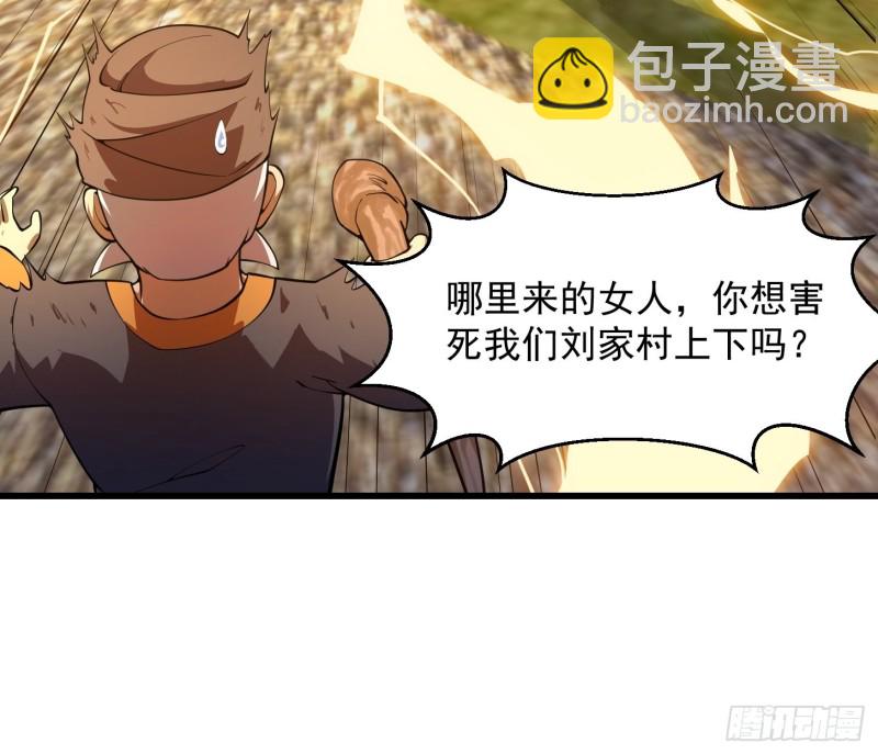 第181话 祝融or共工？！-第181话