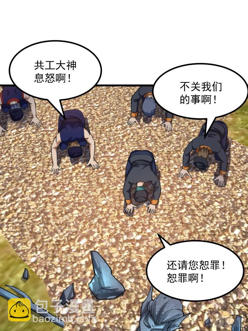 第181话 祝融or共工？！-第181话