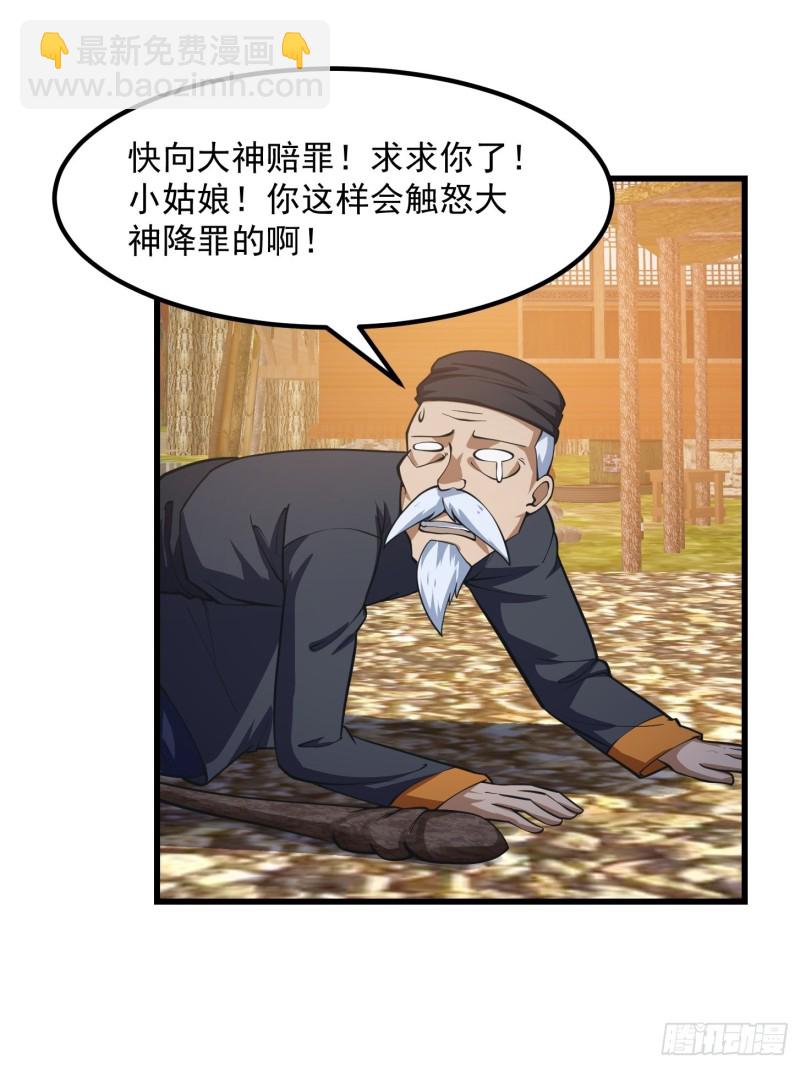 第181话 祝融or共工？！-第181话