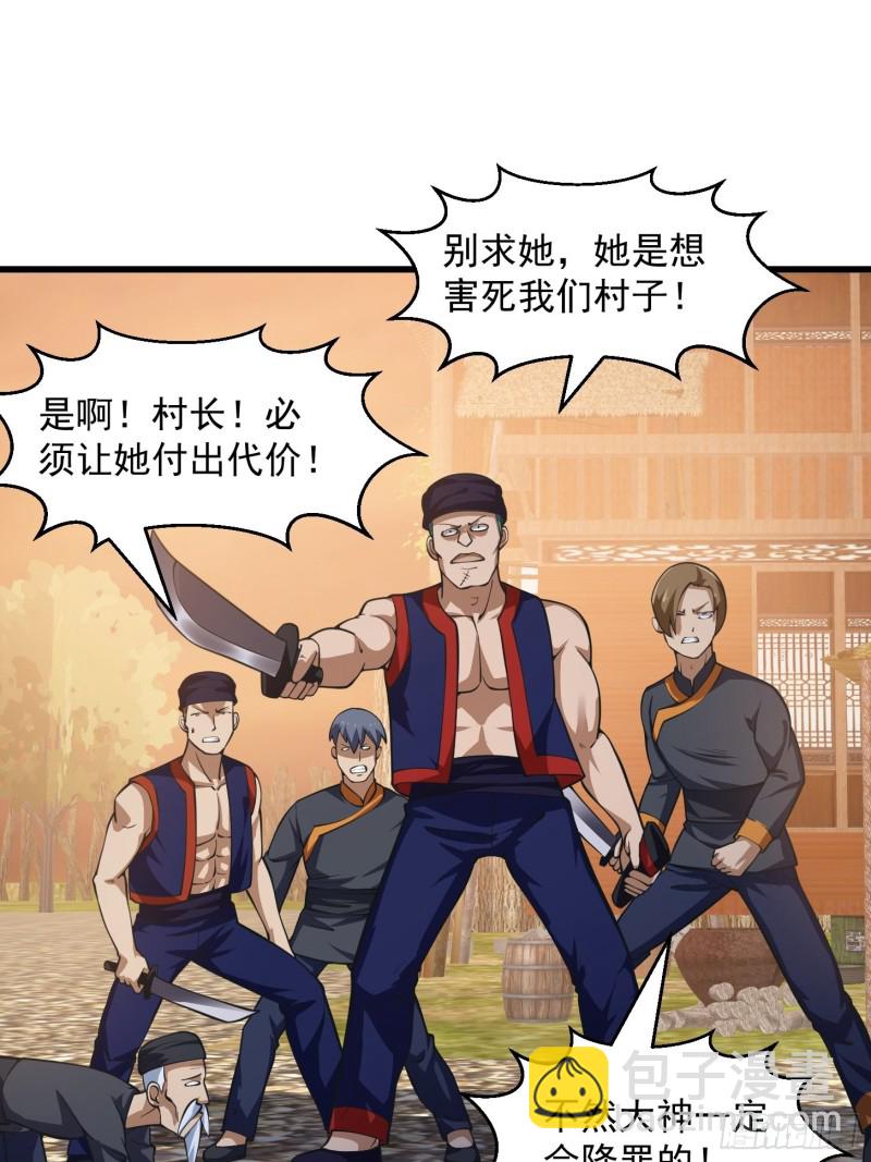 第181话 祝融or共工？！-第181话