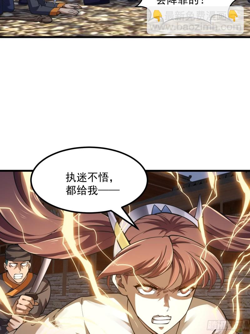第181话 祝融or共工？！-第181话