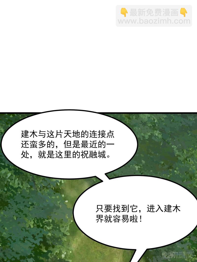 第181话 祝融or共工？！-第181话