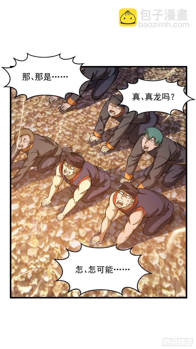 第181话 祝融or共工？！-第181话
