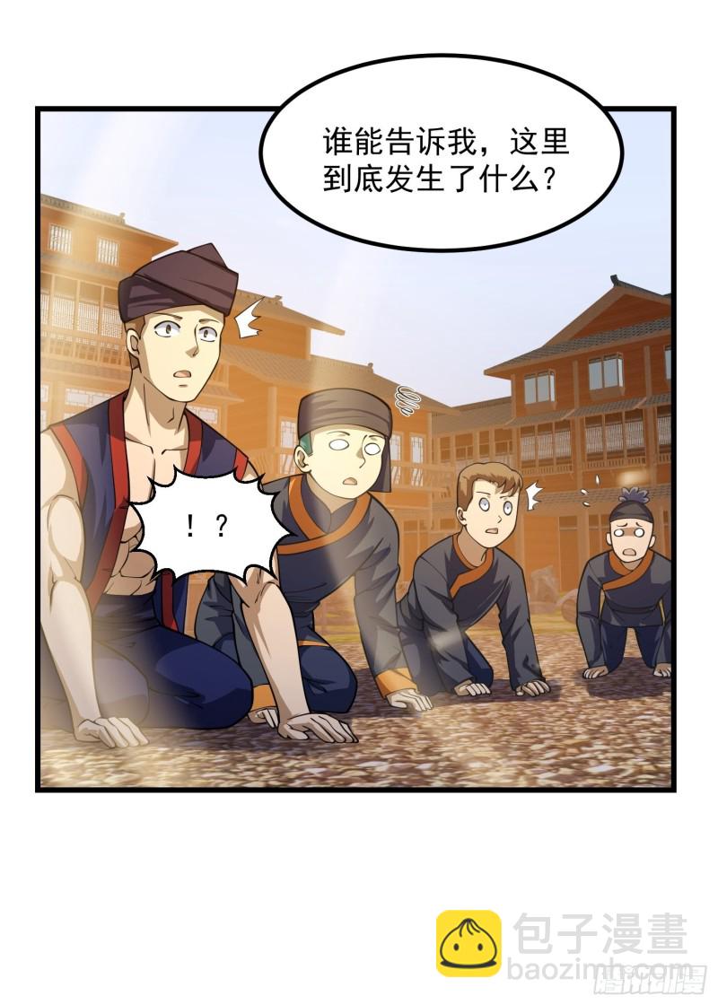 第181话 祝融or共工？！-第181话