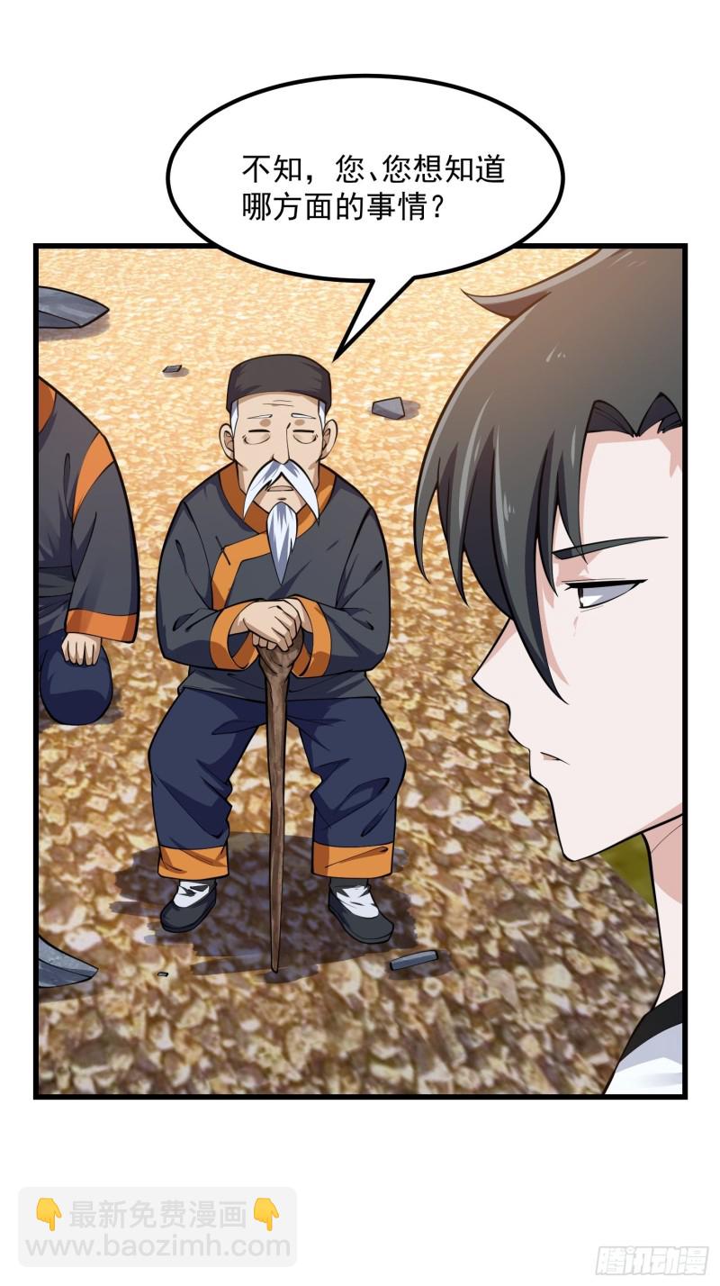 第181话 祝融or共工？！-第181话
