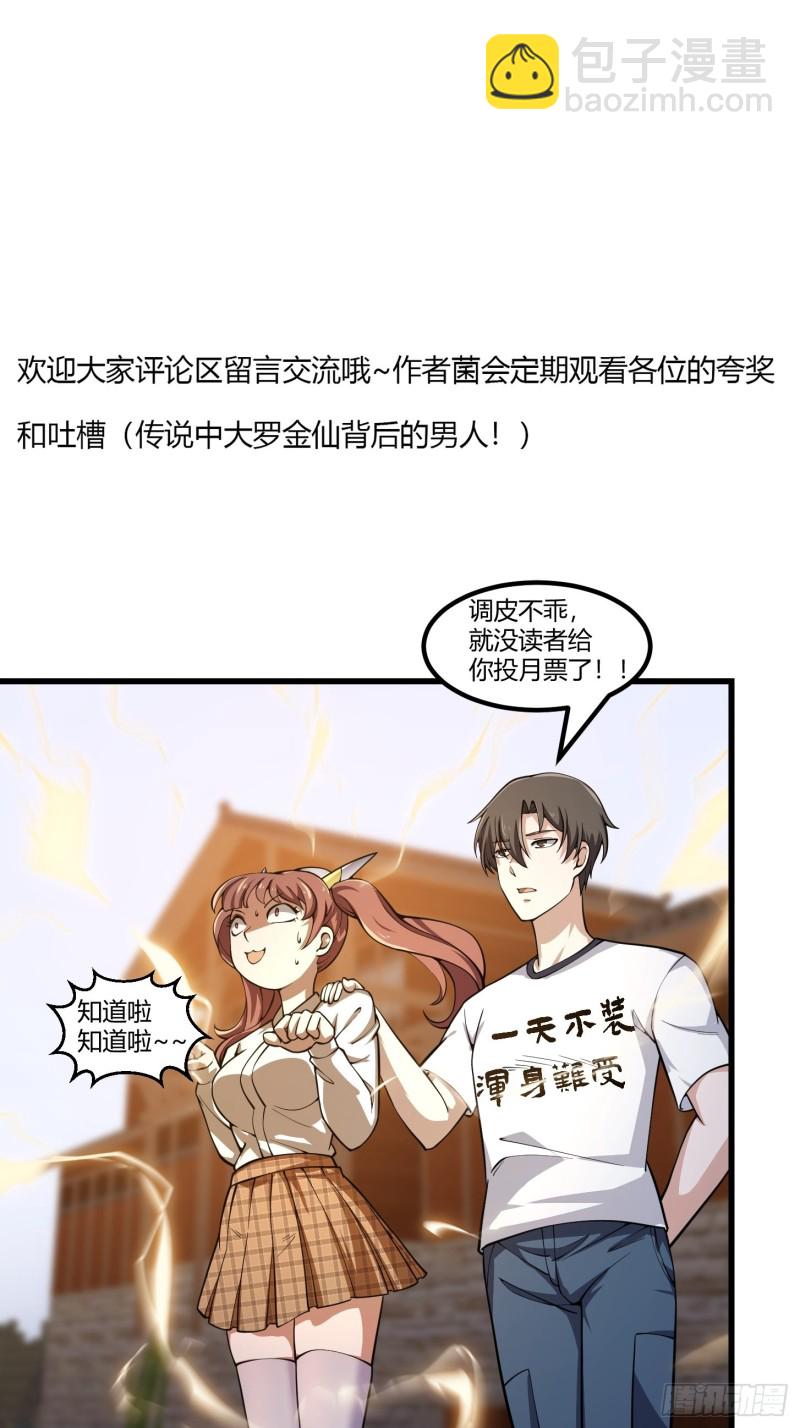 第181话 祝融or共工？！-第181话