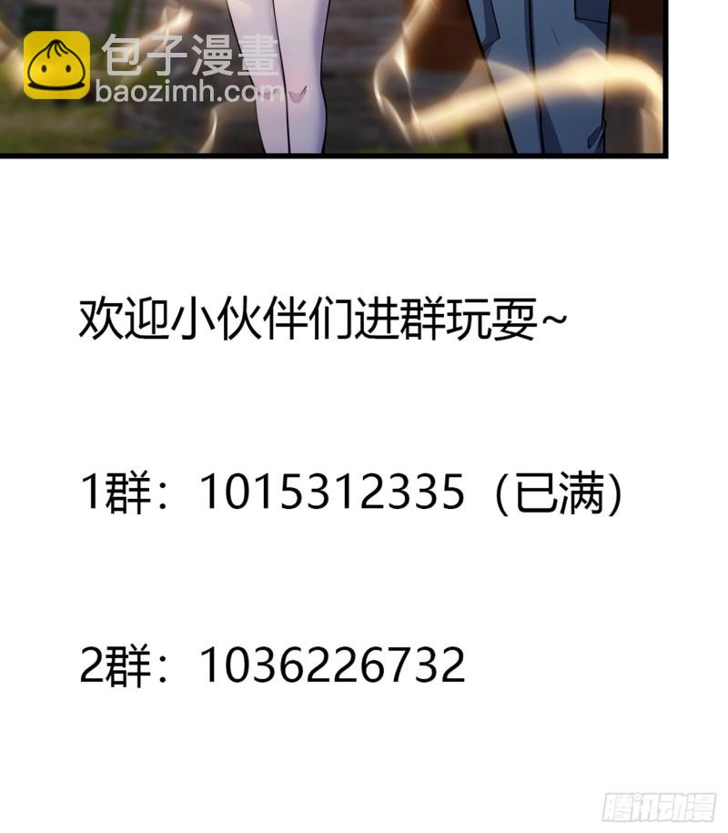 第181话 祝融or共工？！-第181话