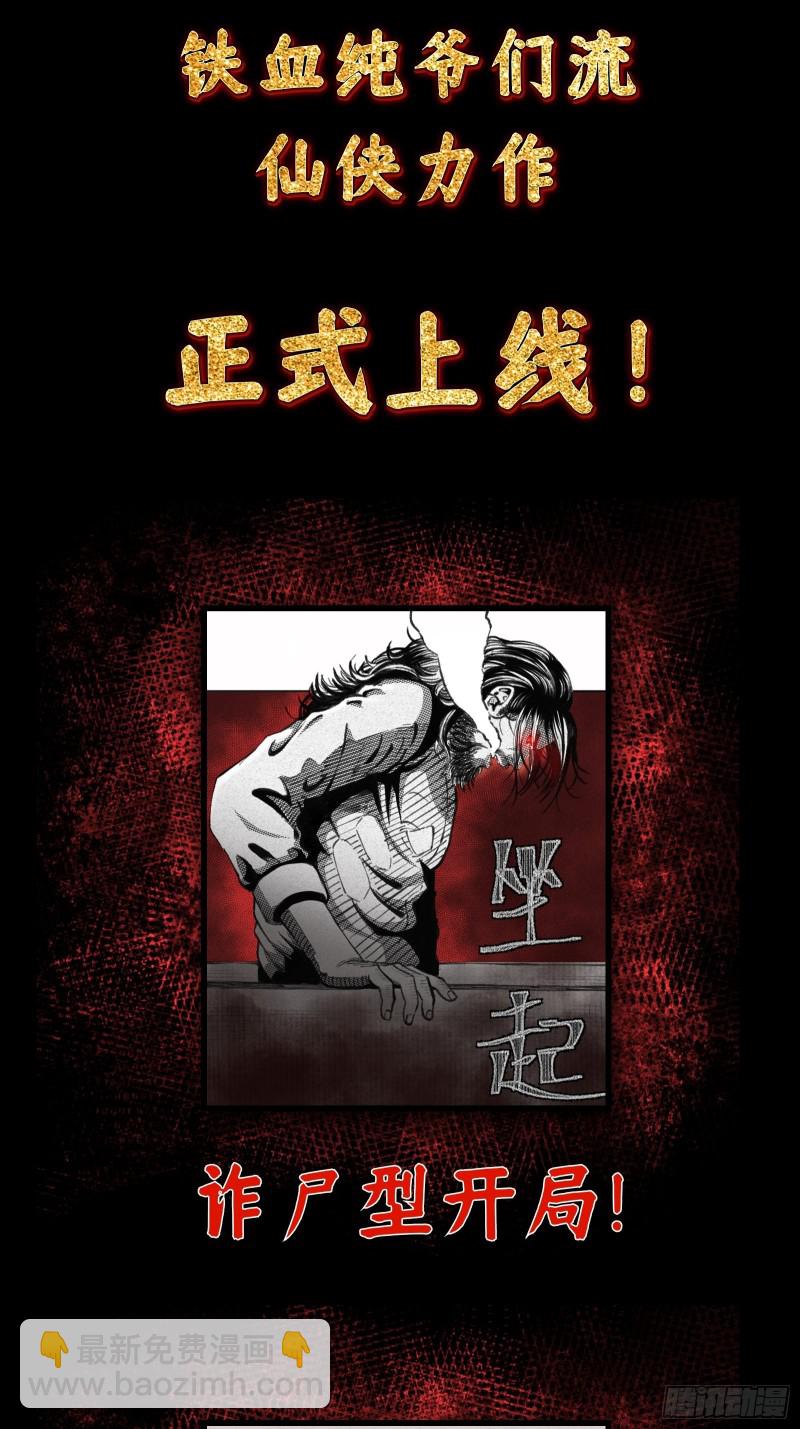 第181话 祝融or共工？！-第181话