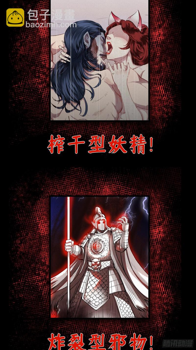 第181话 祝融or共工？！-第181话