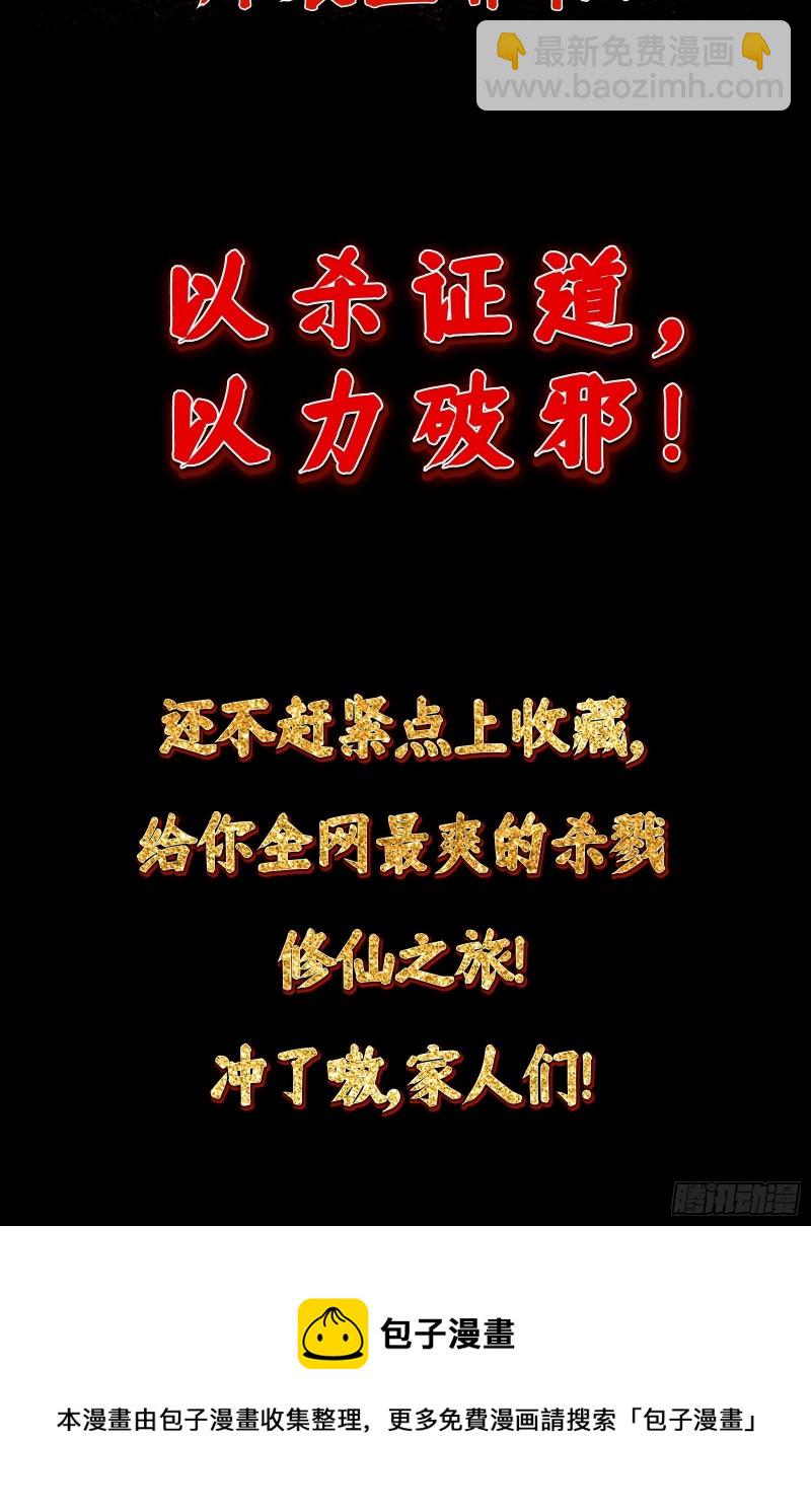 第181话 祝融or共工？！-第181话