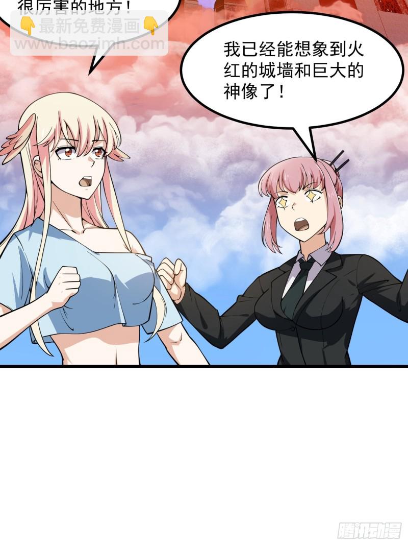 第181话 祝融or共工？！-第181话