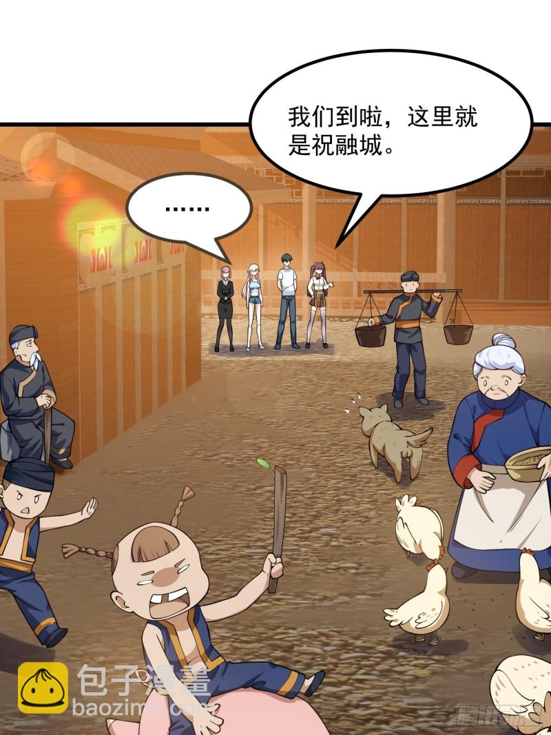 第181话 祝融or共工？！-第181话