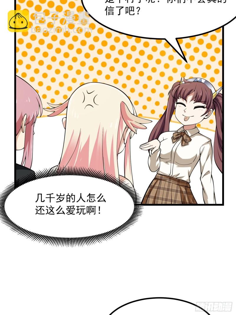 第181话 祝融or共工？！-第181话