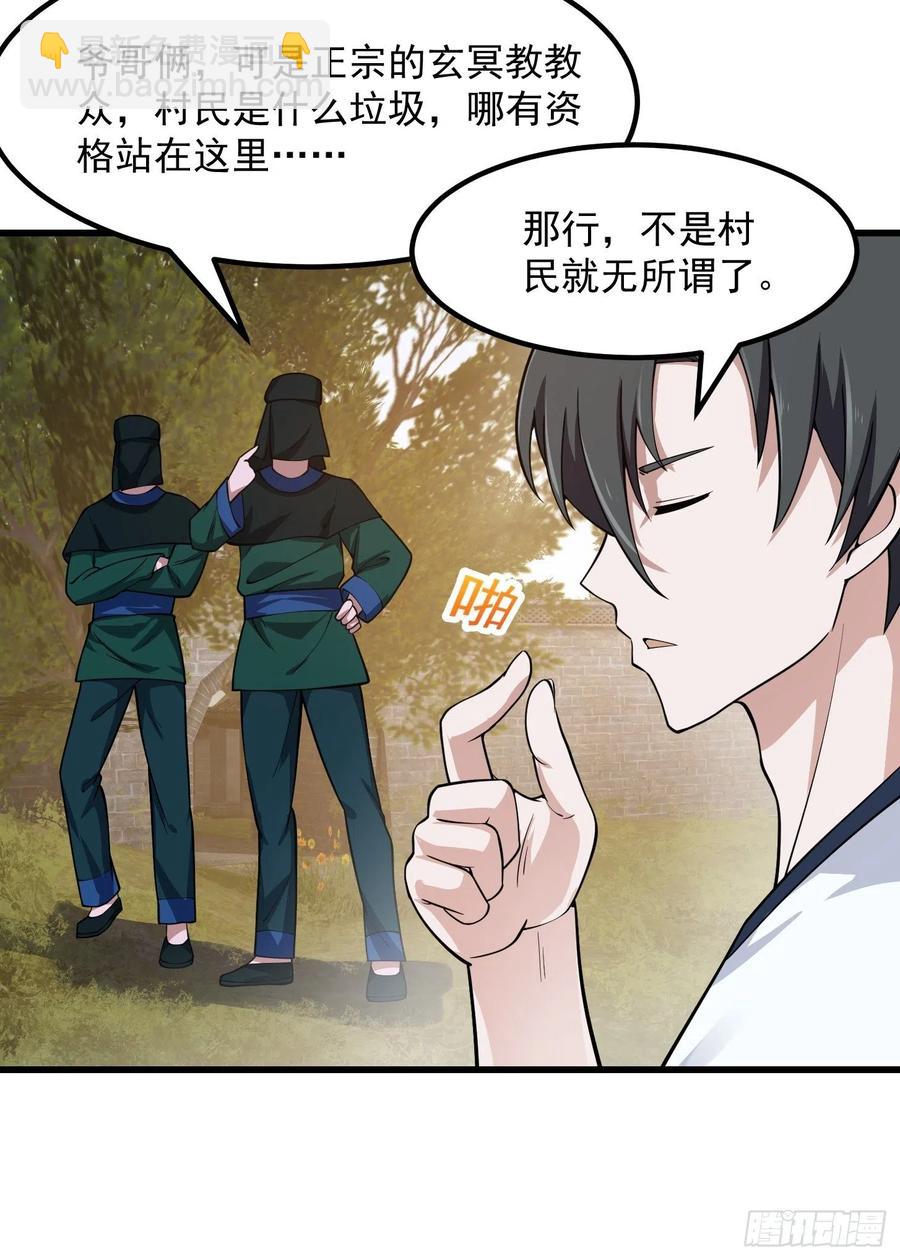 第183话 弹指灰飞烟灭-第183话