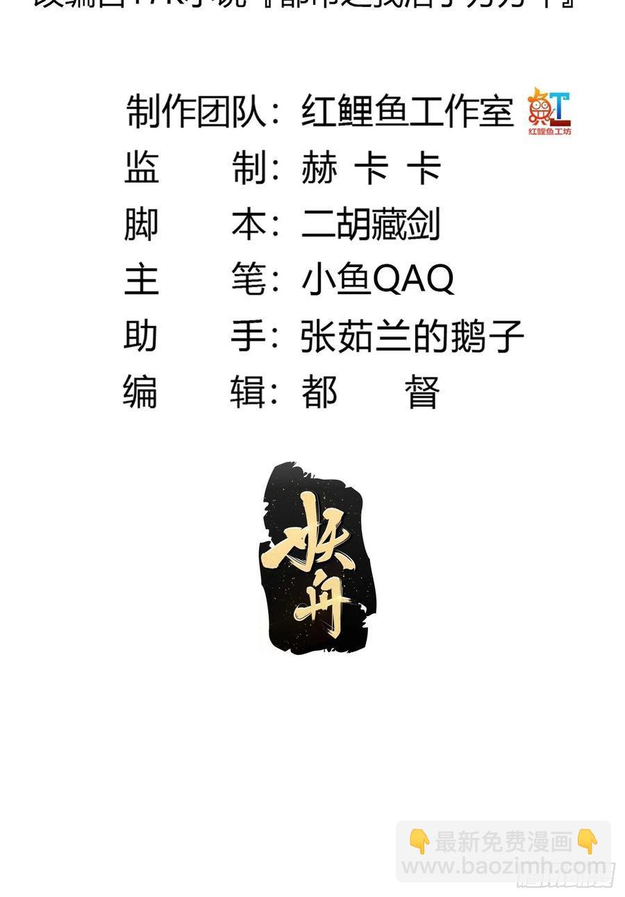 第183话 弹指灰飞烟灭-第183话