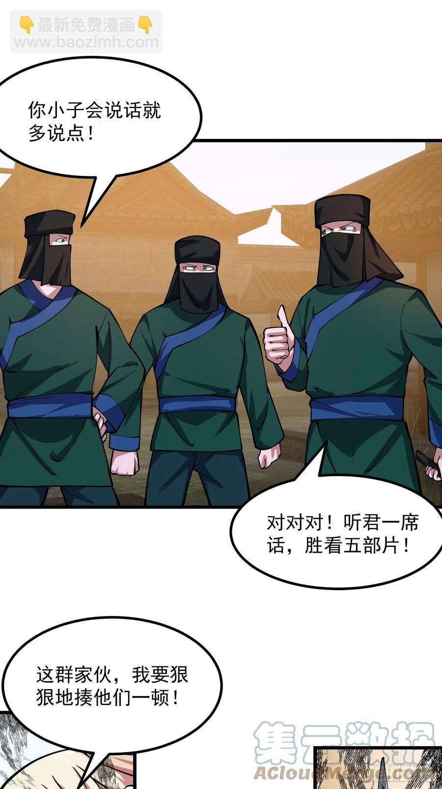 第183话 弹指灰飞烟灭-第183话