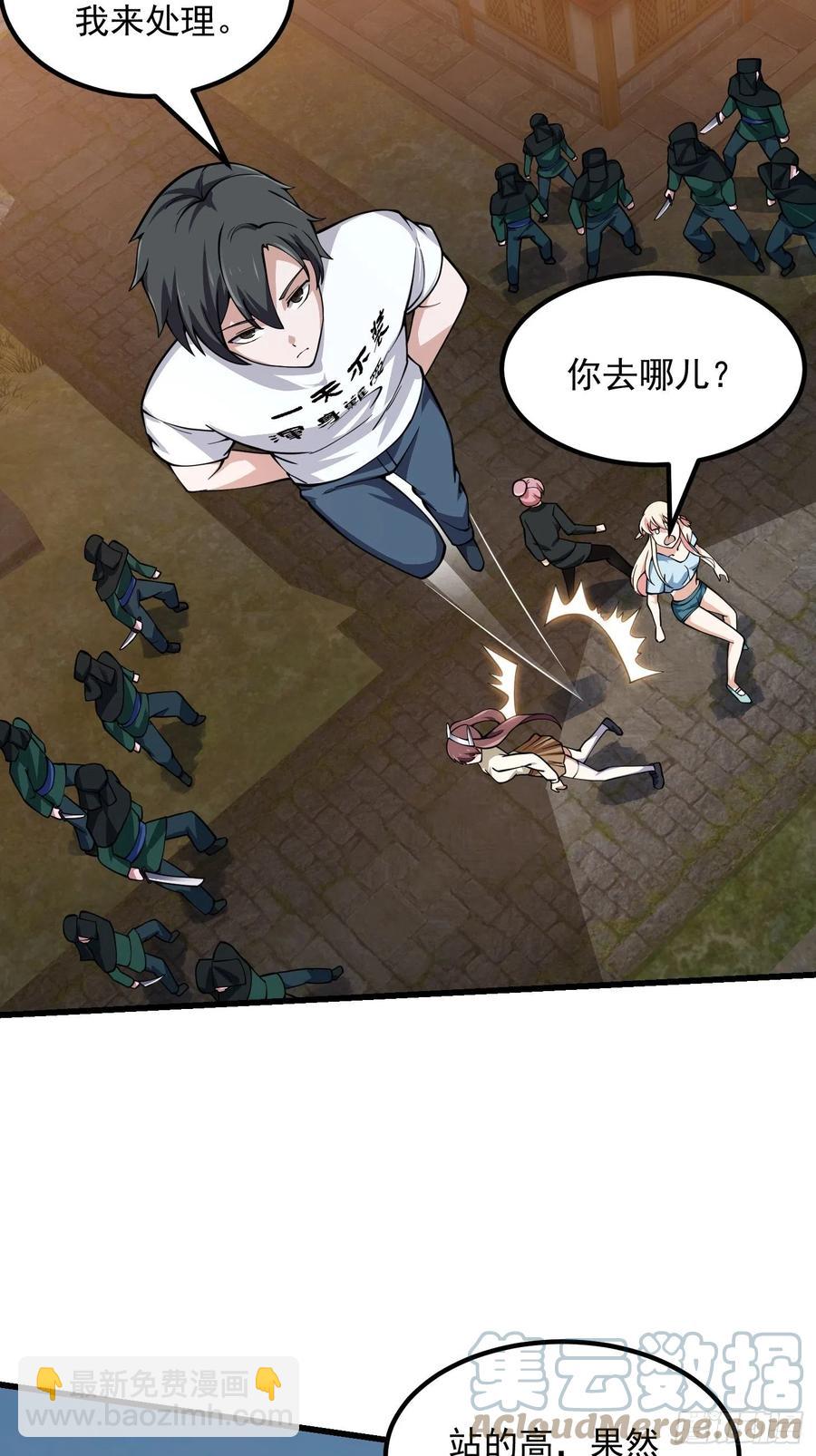 第183话 弹指灰飞烟灭-第183话