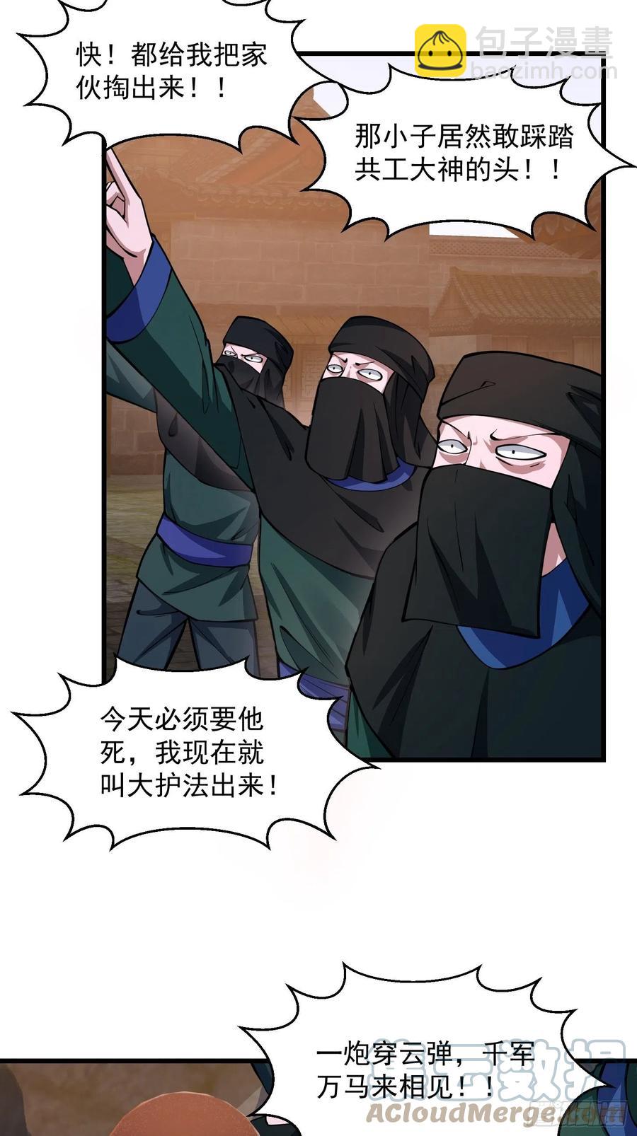 第183话 弹指灰飞烟灭-第183话