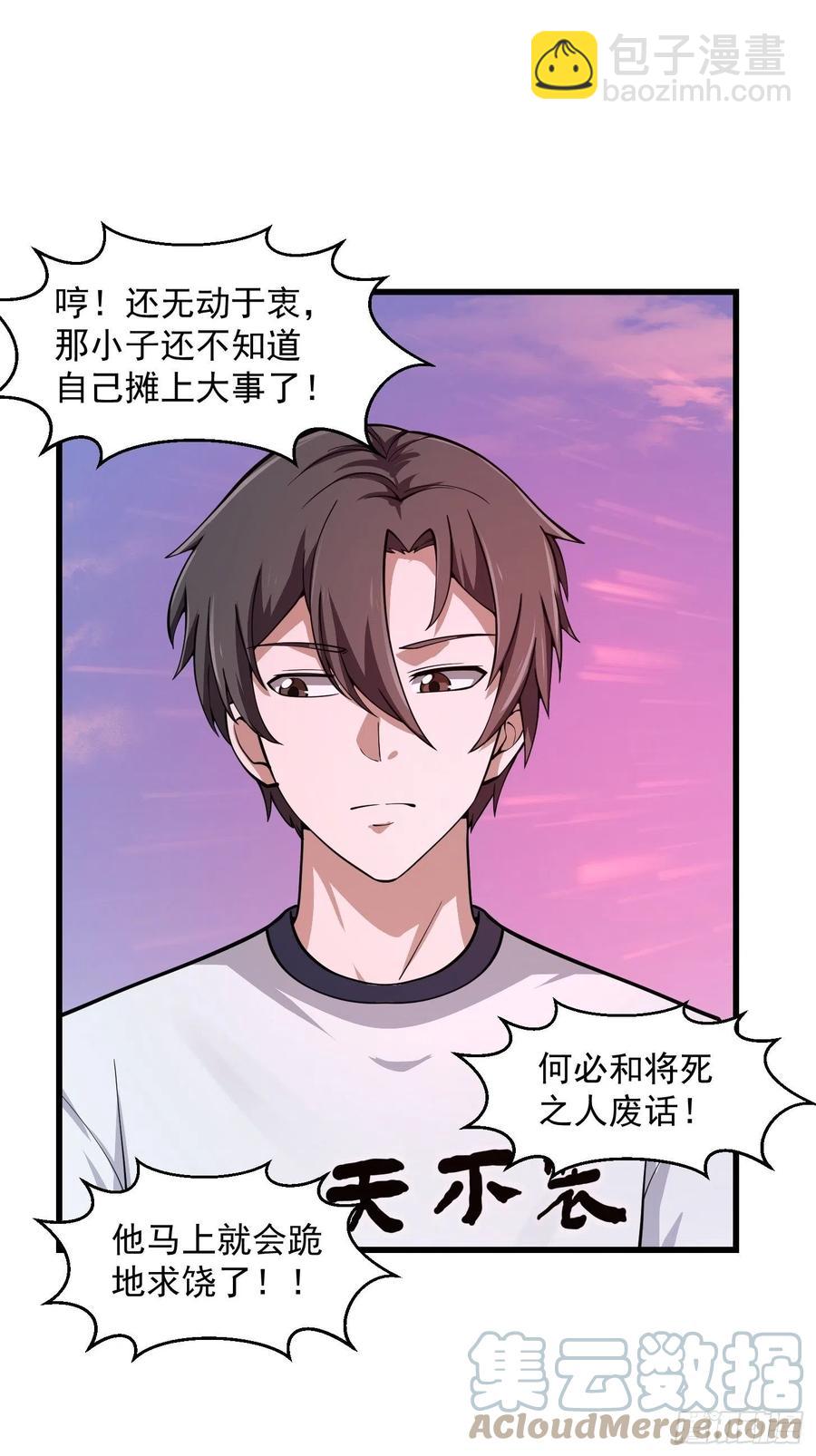 第183话 弹指灰飞烟灭-第183话