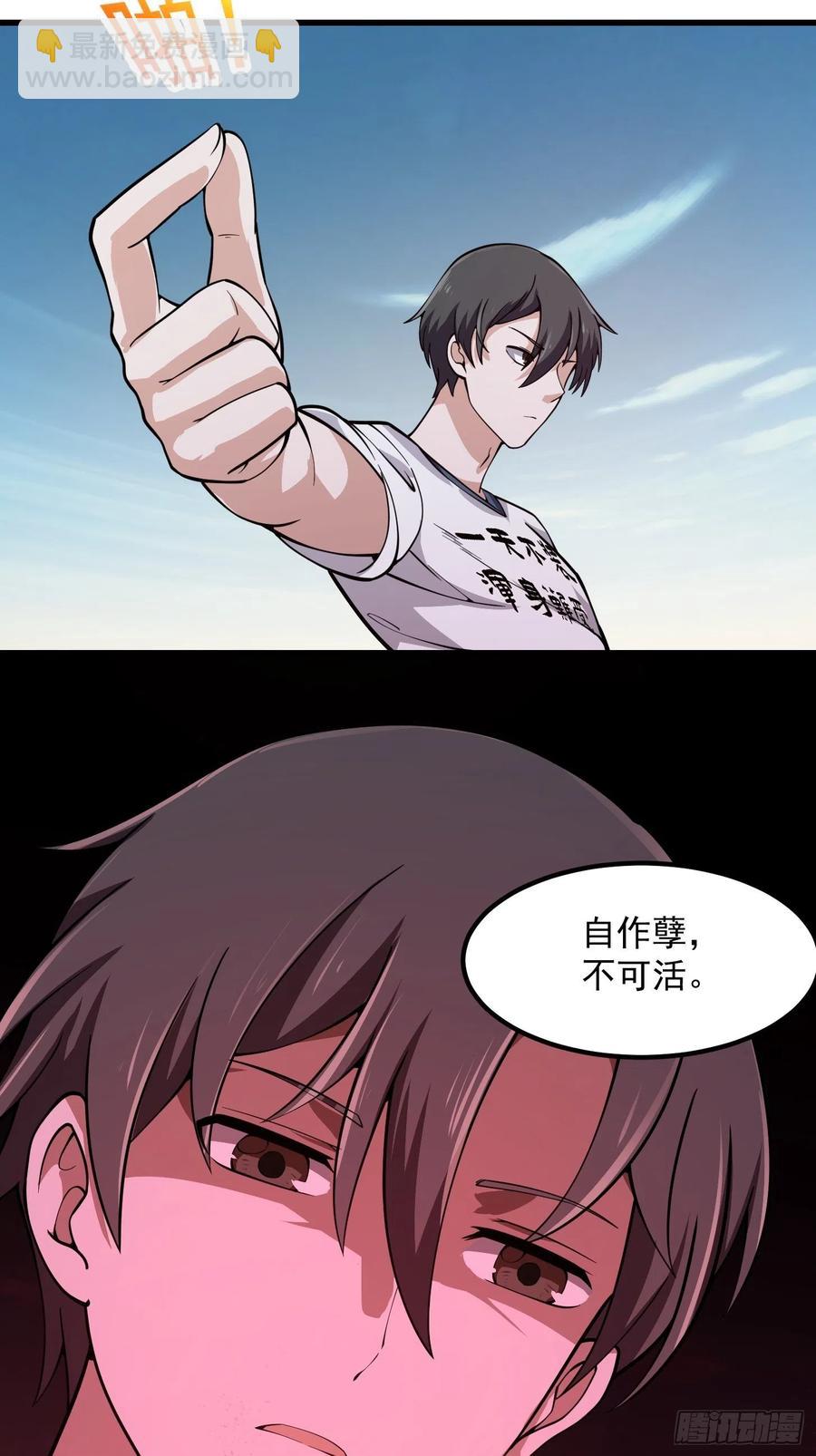 第183话 弹指灰飞烟灭-第183话