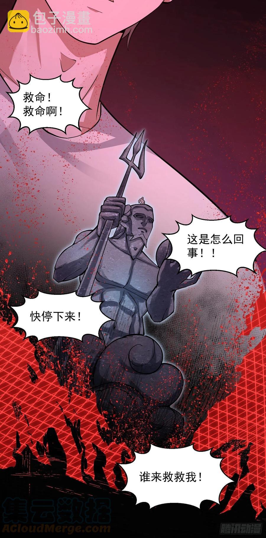 第183话 弹指灰飞烟灭-第183话