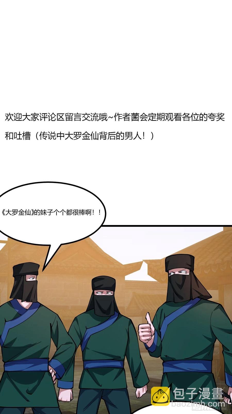 第183话 弹指灰飞烟灭-第183话
