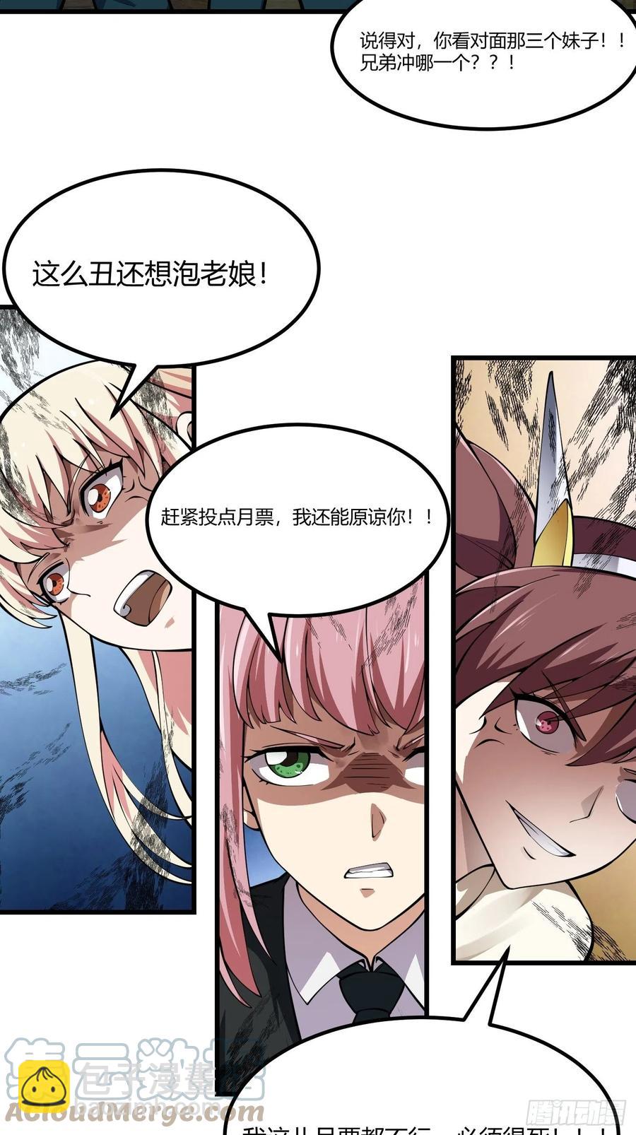 第183话 弹指灰飞烟灭-第183话