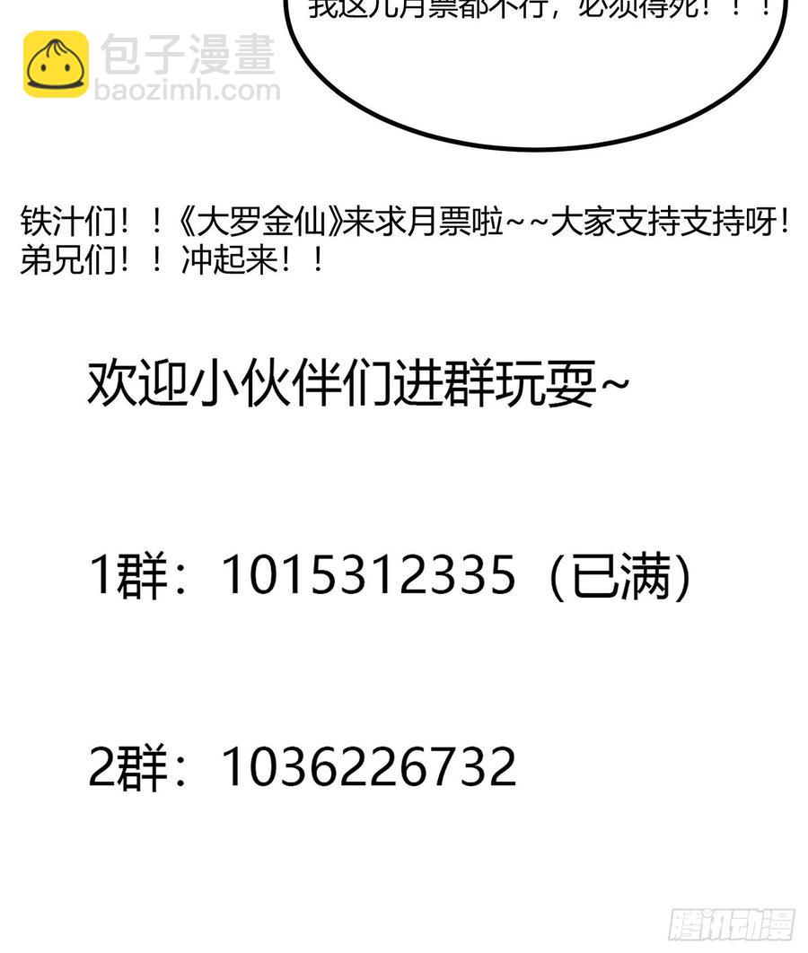 第183话 弹指灰飞烟灭-第183话
