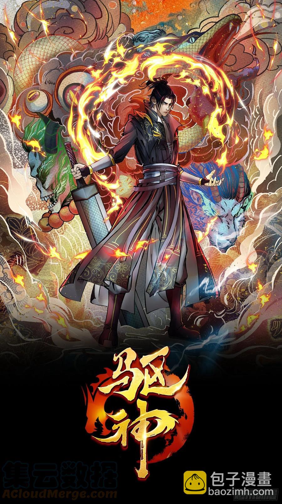 第183话 弹指灰飞烟灭-第183话