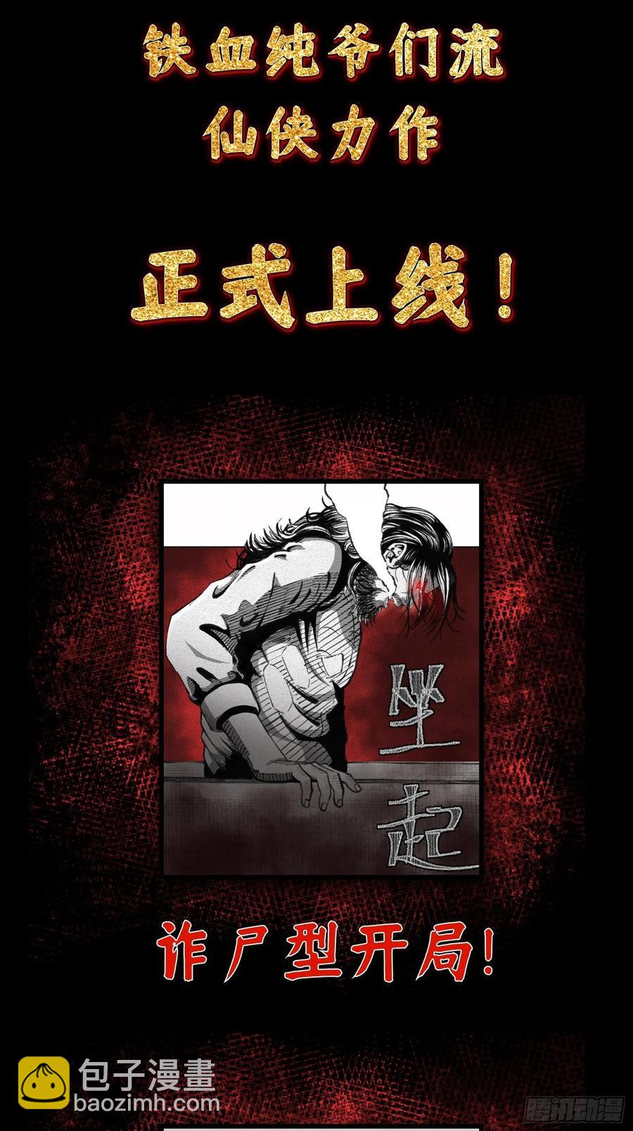 第183话 弹指灰飞烟灭-第183话