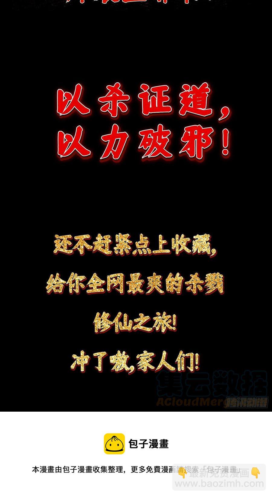 第183话 弹指灰飞烟灭-第183话