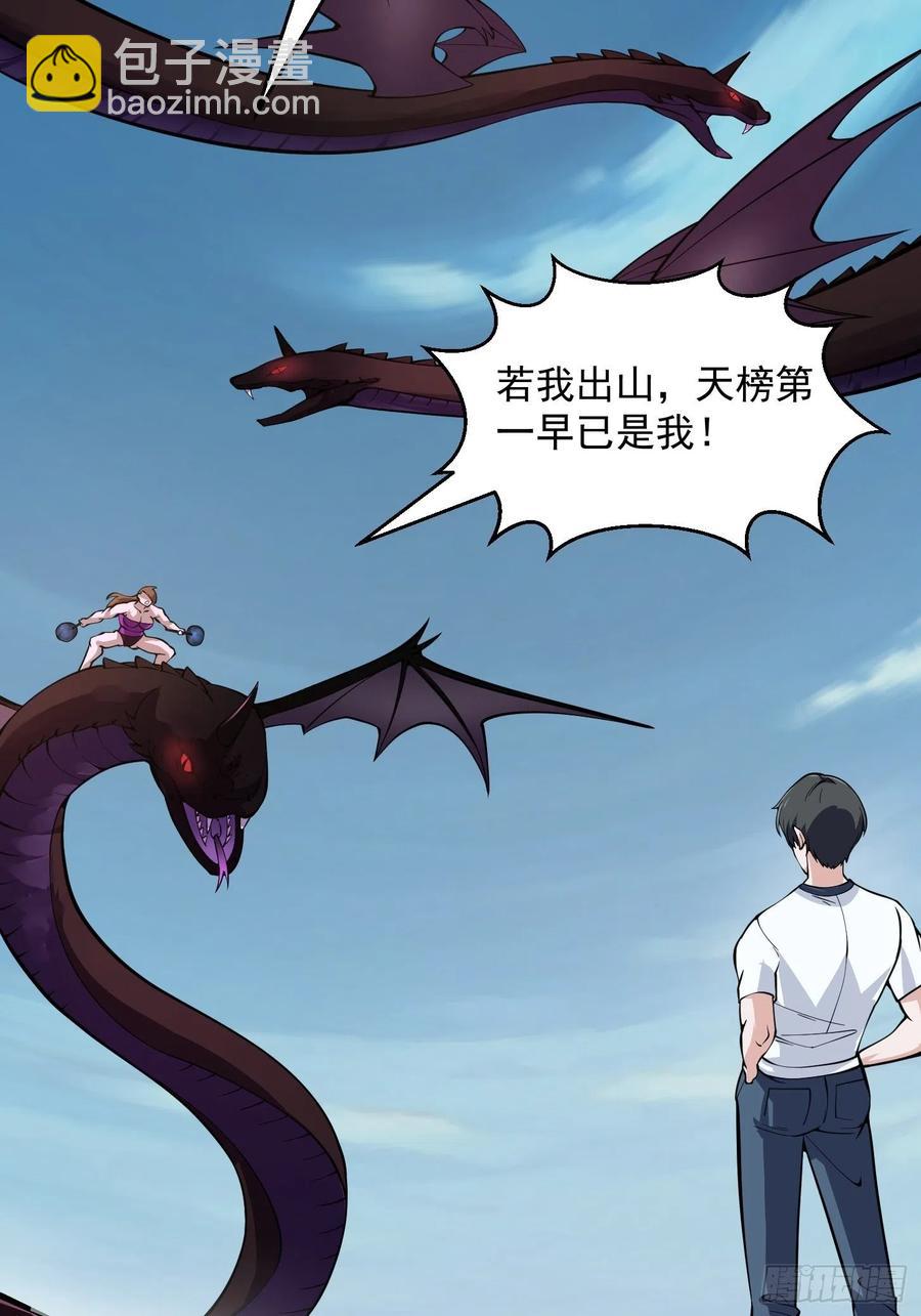 第185话 你，人间无敌？-第185话