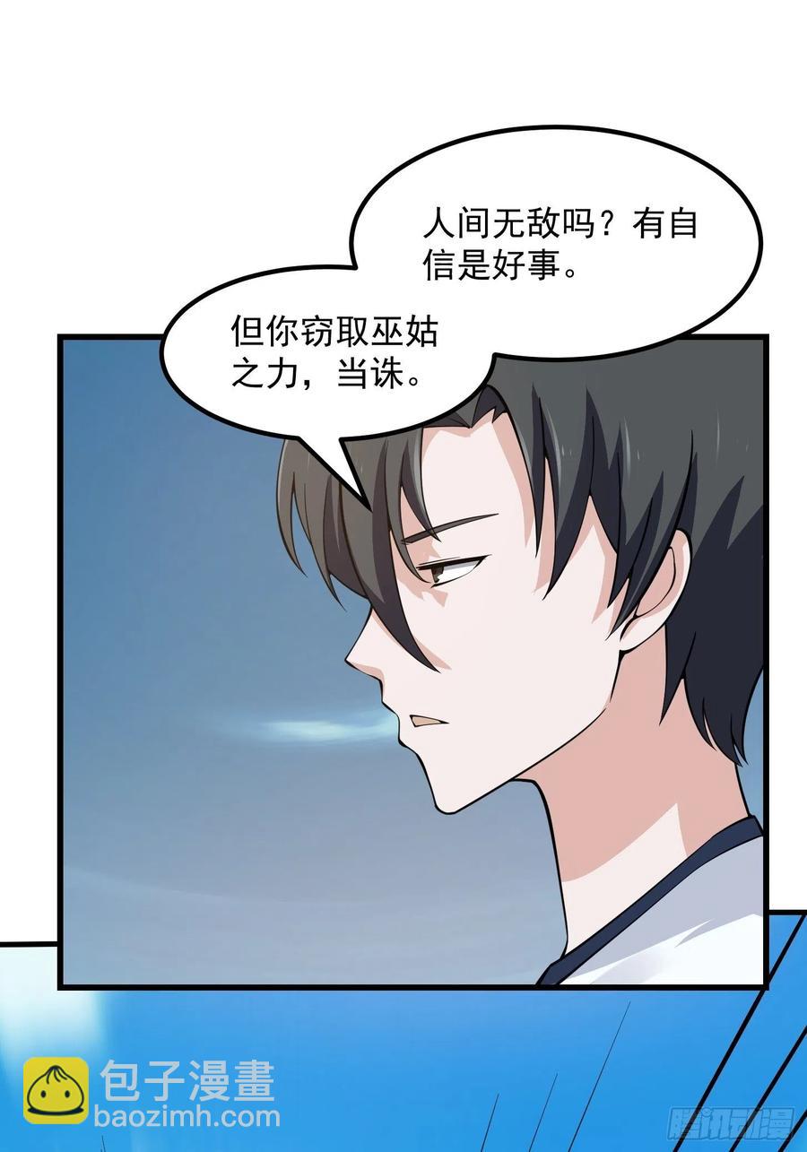 第185话 你，人间无敌？-第185话
