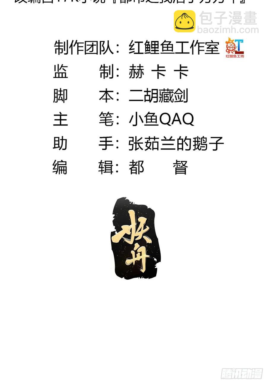 第185话 你，人间无敌？-第185话