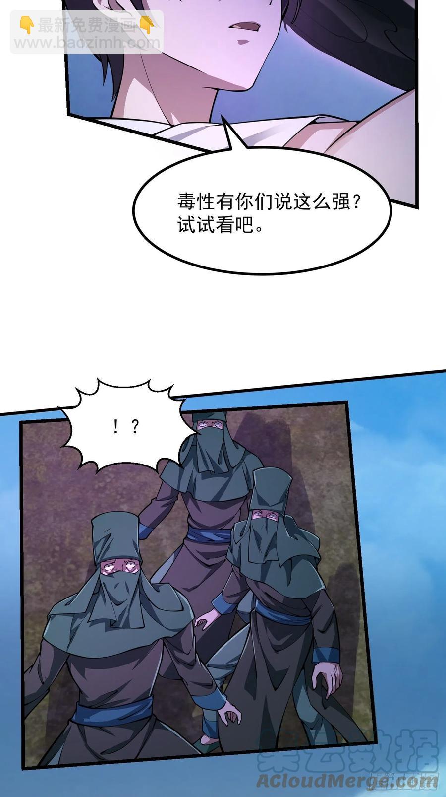 第185话 你，人间无敌？-第185话