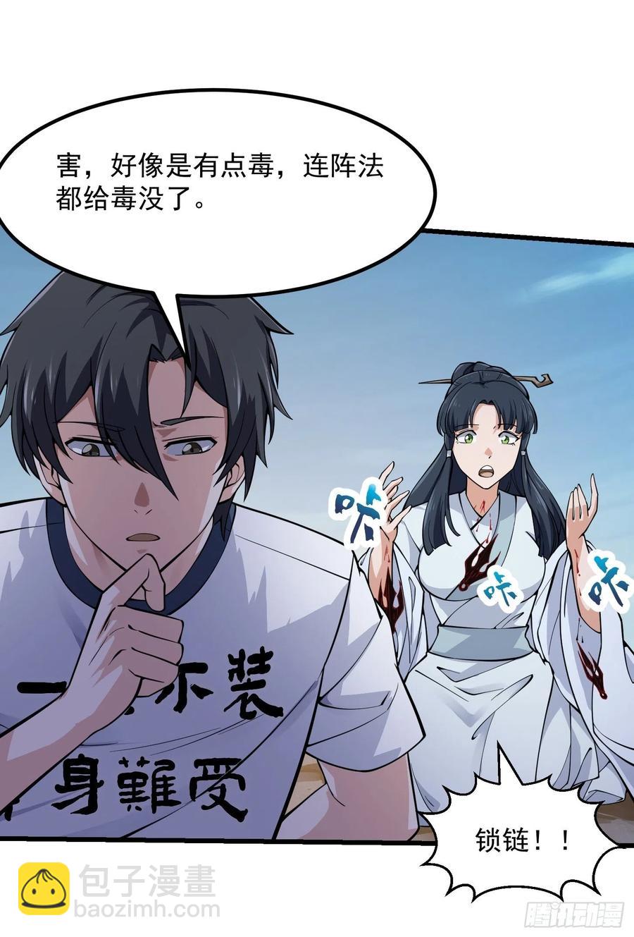 第185话 你，人间无敌？-第185话