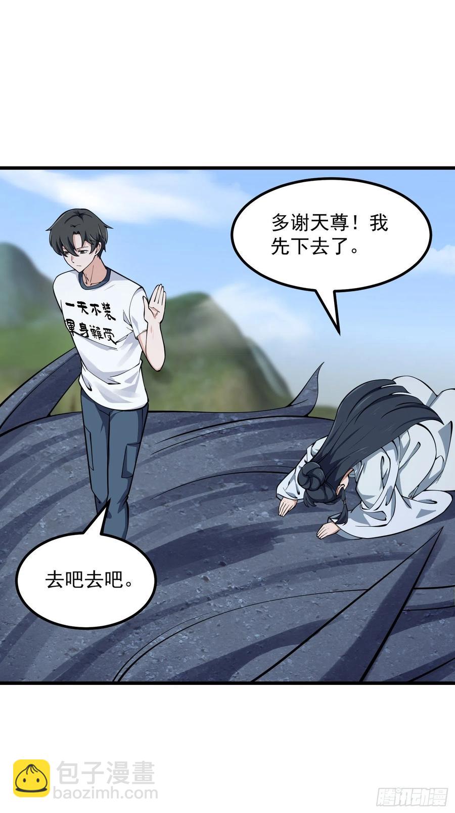 第185话 你，人间无敌？-第185话