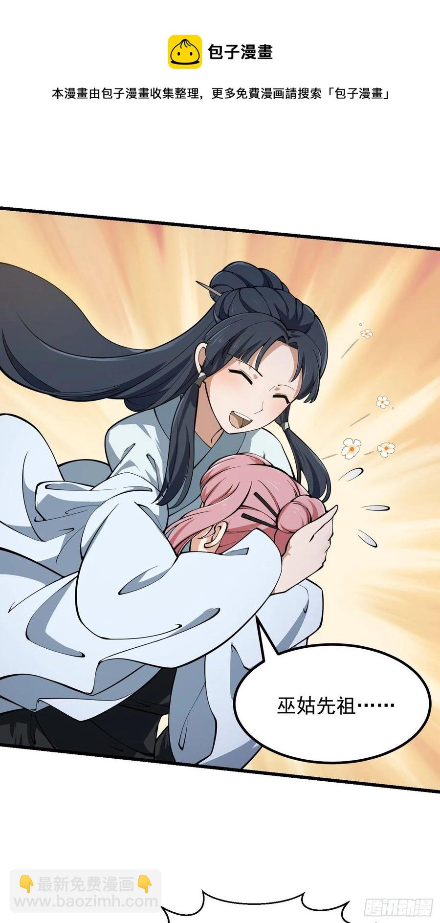 第185话 你，人间无敌？-第185话