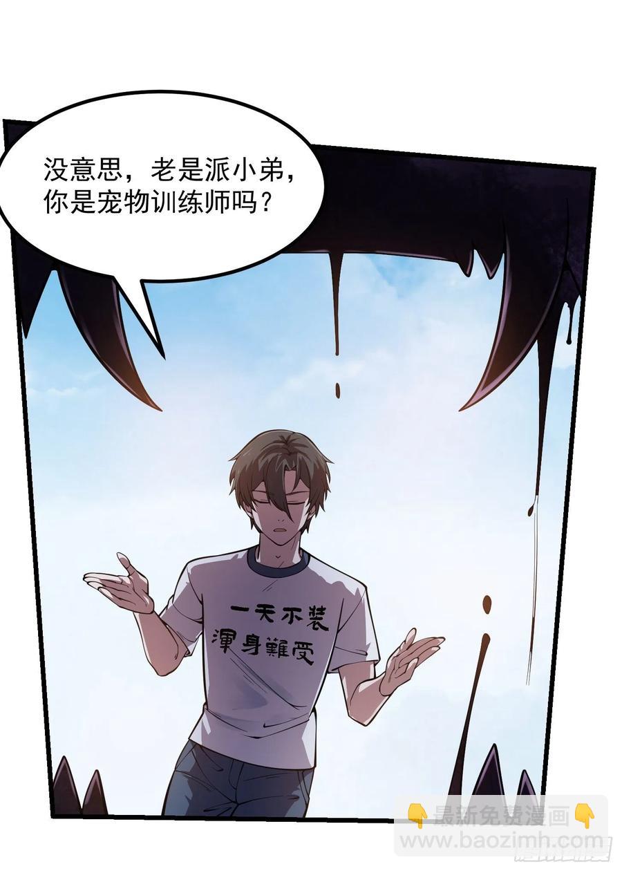 第185话 你，人间无敌？-第185话