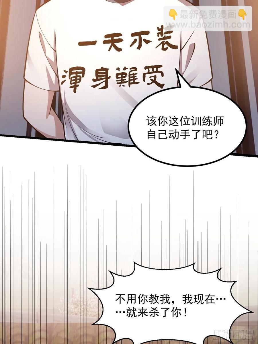 第185话 你，人间无敌？-第185话