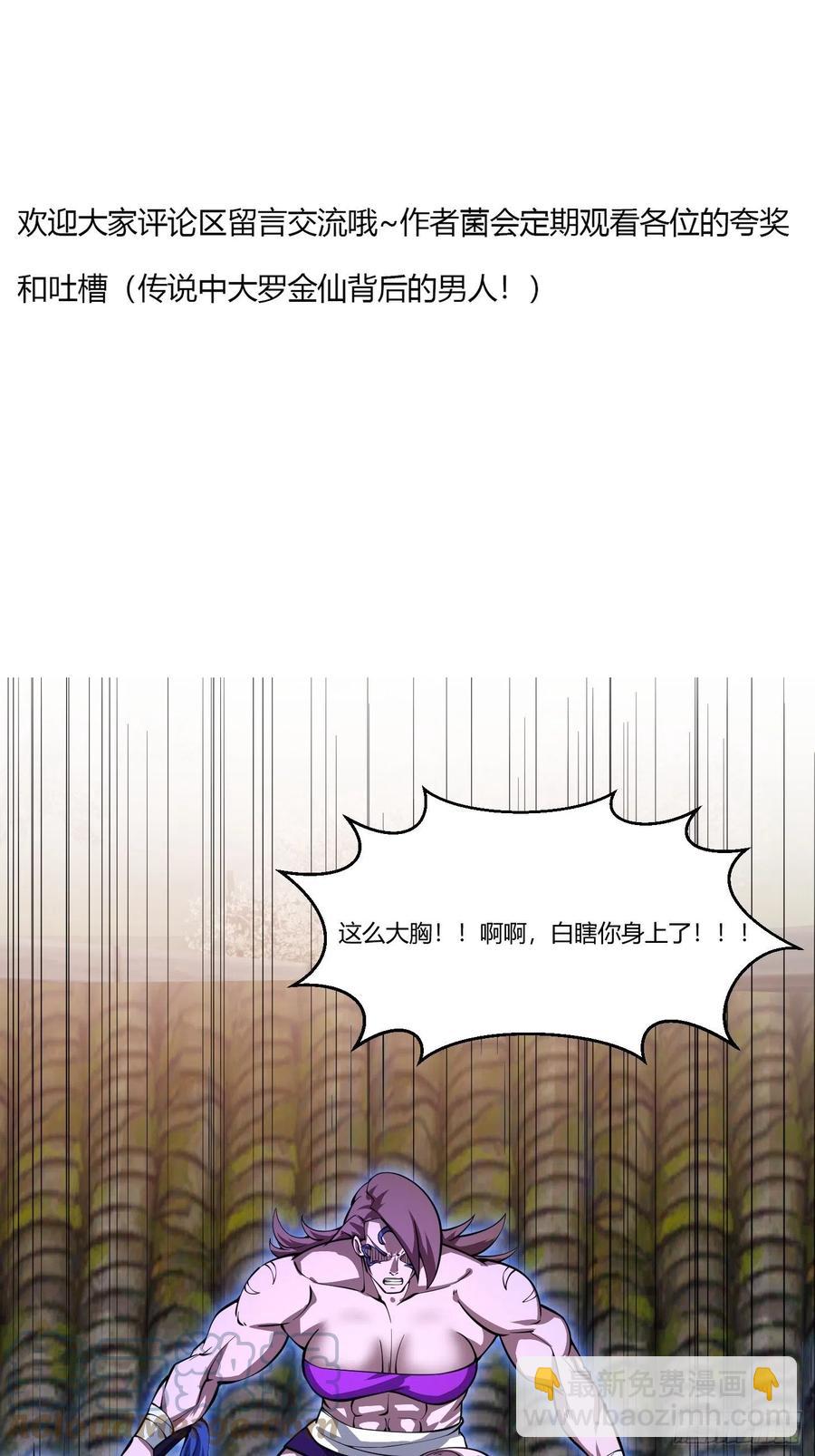 第185话 你，人间无敌？-第185话