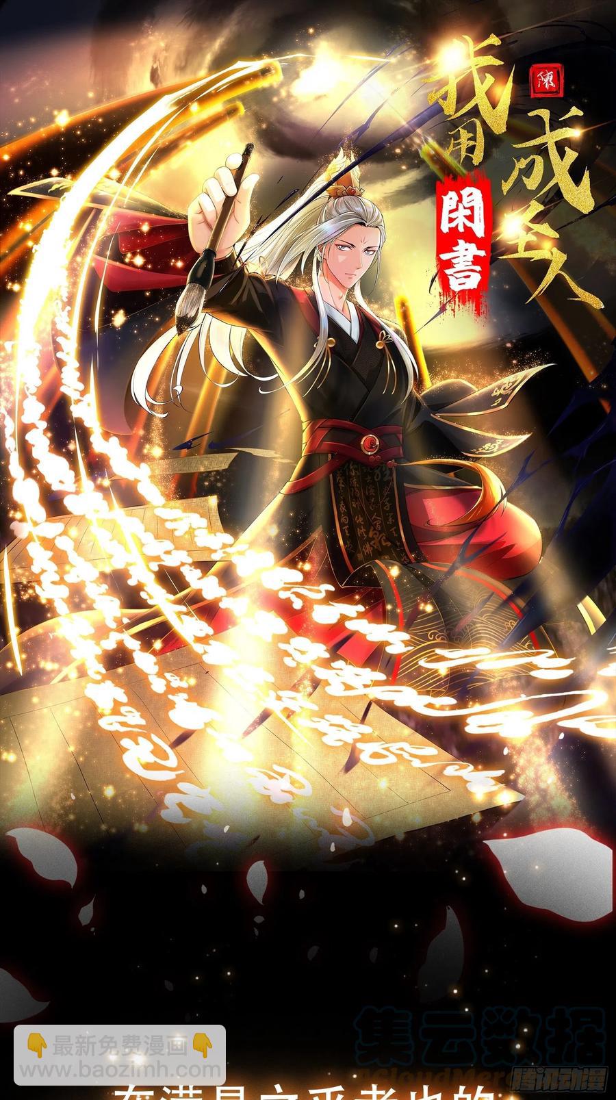 第185话 你，人间无敌？-第185话