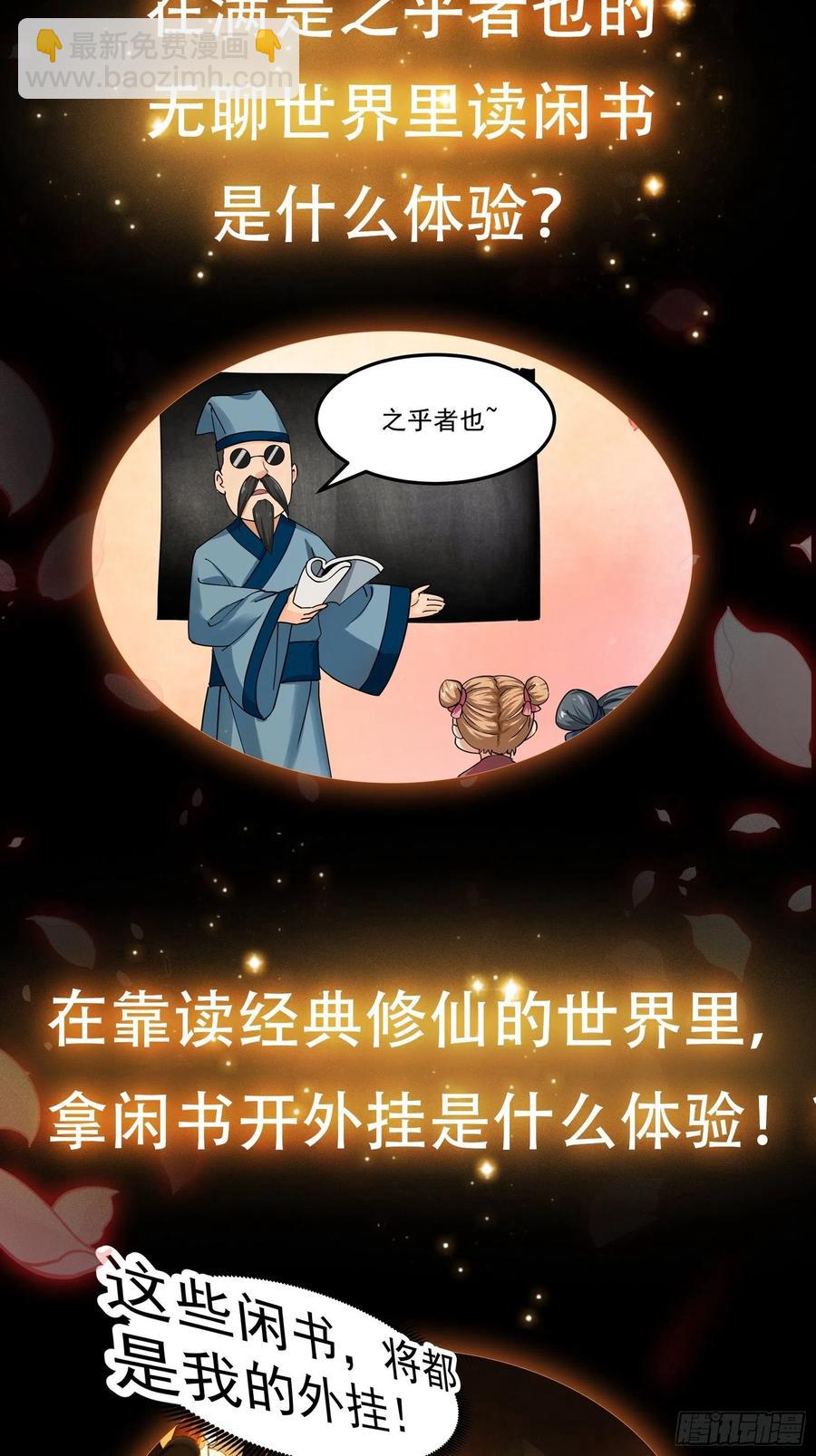 第185话 你，人间无敌？-第185话