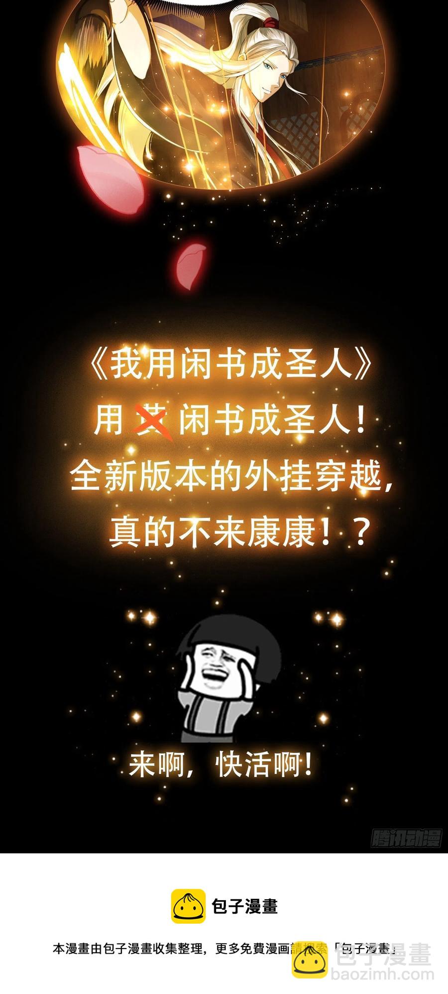 第185话 你，人间无敌？-第185话