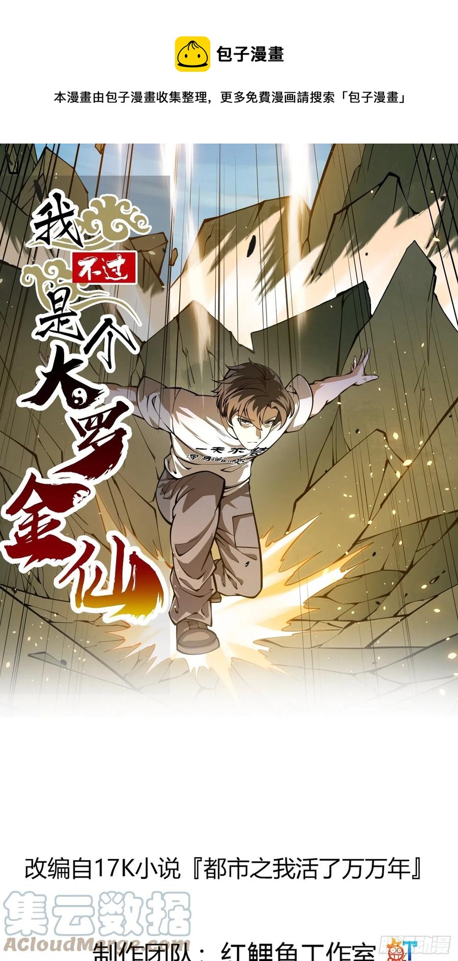 第187话 把握不住啊你们-第187话