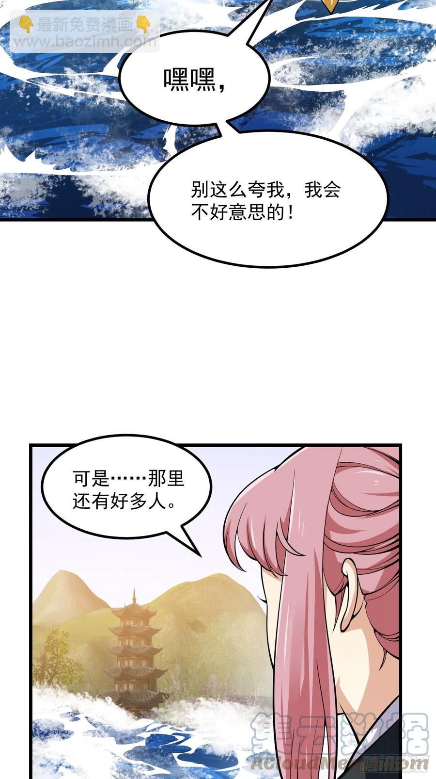 第187话 把握不住啊你们-第187话