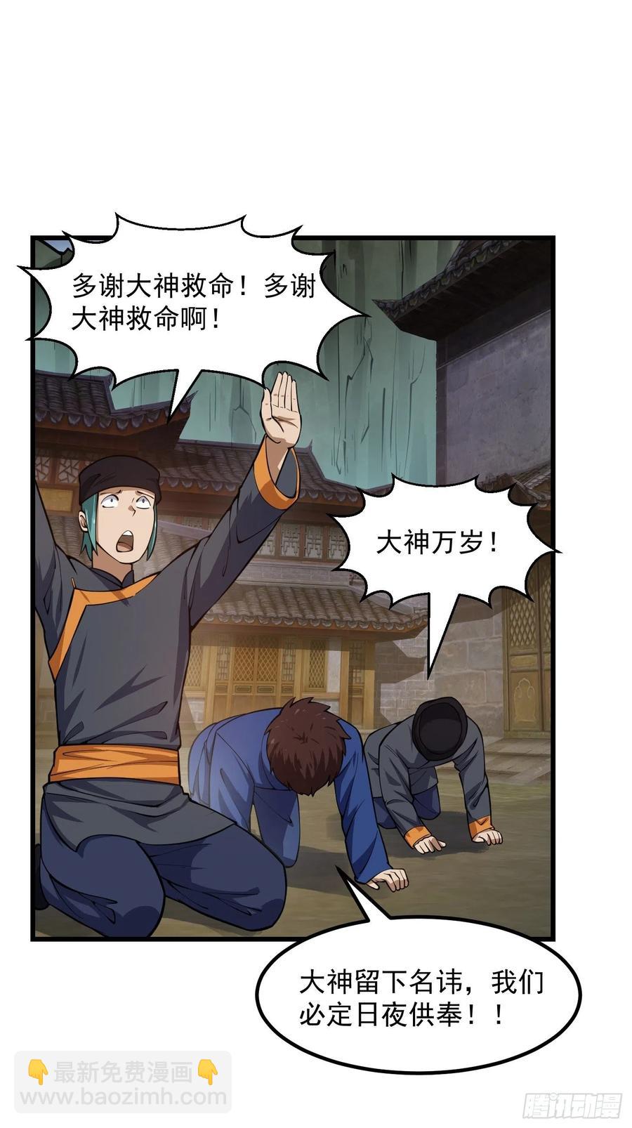第187话 把握不住啊你们-第187话