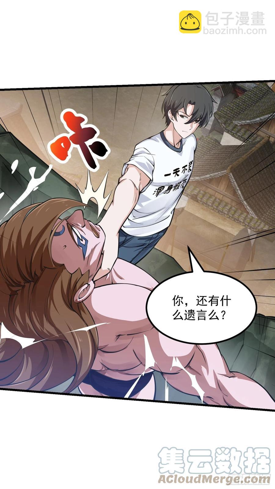 第187话 把握不住啊你们-第187话